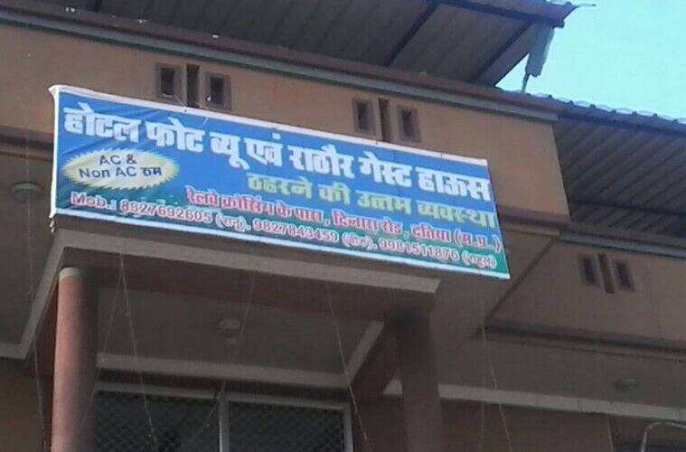 Hotel Fort View And Rathore, Datia 1